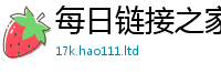 2025年天天免费资料经2025年港彩黑白图资料
